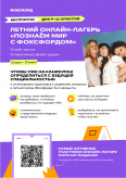  2 Плакат 9-11